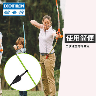 DECATHLON 迪卡侬 儿童反曲弓娱乐吸盘弓青少年射击射箭运动练习弓箭OVTA