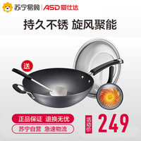ASD 爱仕达 铁炒锅 32cm  