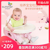 SummerInfant婴儿餐桌椅儿童多功能便携式餐椅宝宝座椅吃饭可折叠 *5件