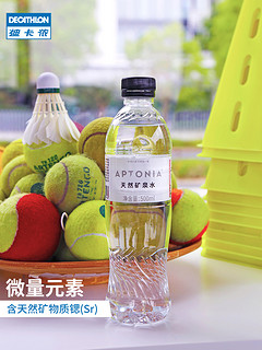 APTONIA DECATHLON 迪卡侬 矿泉水户外运动快速补充水分青岛崂山天然矿泉水矿物质IA