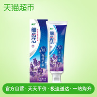 狮王 细齿洁夜间护龈牙膏牛奶薰衣草140g专业护龈