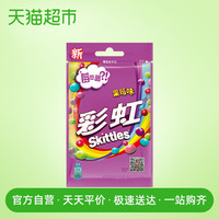 Skittles/彩虹 糖果 40g 果莓味