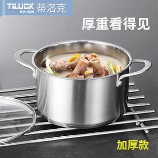 TiLUCK 蒂洛克 三件套装锅具铸铁锅厨具炒锅汤锅奶锅电磁炉6件套3件套组合