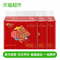 心相印抽纸 红悦系列纸巾3层130抽*18包家用卫生纸餐巾纸实惠套装