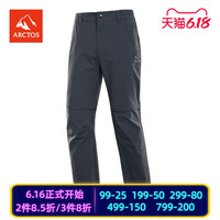 极星户外男速干长裤春夏休闲轻薄吸湿透气可拆卸为短裤AGPC11295