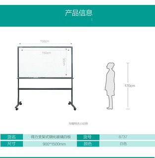 得力钢化玻璃白板家用白板挂式壁挂式磁性写字板会议办公教学记事板黑板涂鸦墙白板留言板公告栏展示板手写板