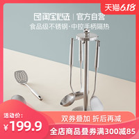 淘宝心选304不锈钢铲勺套装锅铲汤勺全套厨房用具家用炒菜铲子