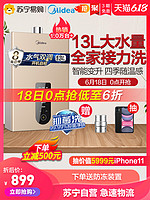 Midea/美的 JSQ25-R2家用13升天然气恒温燃气热水器智能变升节能