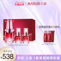 丸美多肽提拉眼袋精华加爱礼盒紧袋提拉眼角