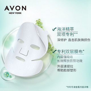 Avon/雅芳新活再生密集修护面膜5片补水保湿旗舰店正品