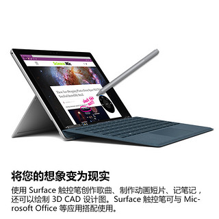 Microsoft/微软 Surface 4096级压感触控笔