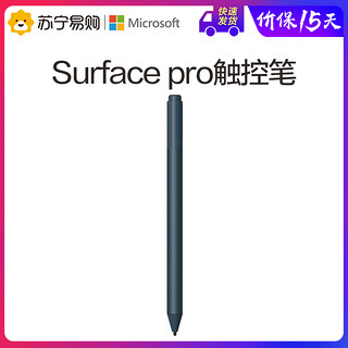 Microsoft/微软 Surface 4096级压感触控笔