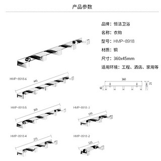 HEGII恒洁 全铜挂衣钩墙壁挂衣架浴室衣帽钩门后衣柜排钩衣服挂钩