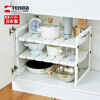 Tenma天马株式会社日本进口橱柜收纳架可伸缩式金属架厨房置物架