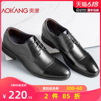 奥康旗舰店官方商务正装增高皮鞋 春秋英伦男鞋潮流百搭真皮鞋子