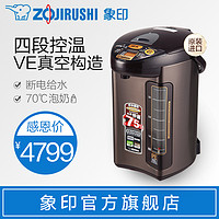 ZOJIRUSHI/象印电热水瓶家用不锈钢保温烧水电热水壶DNH40C 4L
