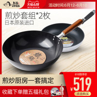 OTAFUKU 五福源仕 煎炒锅具套装无需保养铁锅陶瓷不粘平底煎锅32cm