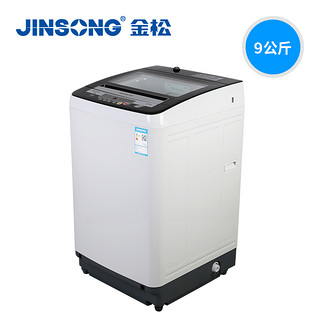 金松 XQB90-H8290全自动波轮洗衣机大容量静音家用9公斤洗衣机