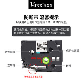 V4INK 维芙茵 标签色带9mm 红底黑字 标签打印机纸 适用兄弟标签机色带Tze-421
