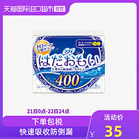 日本苏菲进口温柔肌纤巧夜用卫生巾无香味(40cm) 8片