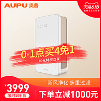 奥普 AUPU官方旗舰店 奥普 AUPU新风系统家用一体机壁挂式新风净化器