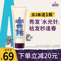 Aussie袋鼠护发素润发乳奇迹水润柔顺头发护理蓬松女200ml