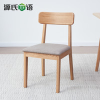 全实木餐椅现代简约软包休闲椅餐厅靠背椅北欧橡木椅子