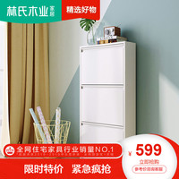 林氏木业现代小户型进门入户鞋柜简约超薄门厅储物柜收纳柜LS092