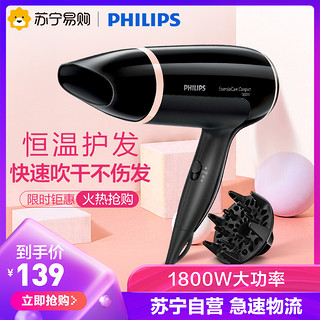 Philips/飞利浦电吹风BHD009家用恒温护发专业冷热风1800W集风嘴