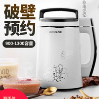 豆浆机家用破壁精滤正品自动破壁机单人加热D79