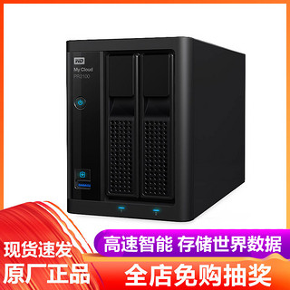 WD/西部数据 My Cloud Pro PR2100 20tb nas硬盘主机 nas网络存储器 服务器 家用家庭私有云系统 2盘位USB3.0