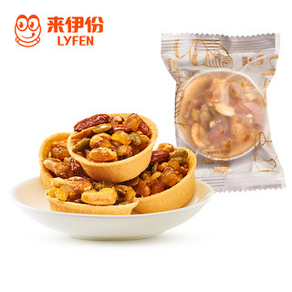 来伊份坚果塔25g*3组合核桃干果零食榛子巴旦木混合果仁来一份