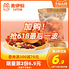 来伊份坚果塔25g*3组合核桃干果零食榛子巴旦木混合果仁来一份