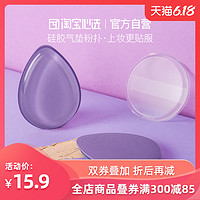 淘宝心选透明紫色双面硅胶气垫易清洗粉扑