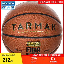 DECATHLON 迪卡侬 BT900篮球FIBA认证专业篮球训练比赛7号