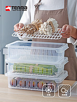 tenma天马株式会社可沥水冰箱收纳盒水果生鲜蔬菜保鲜盒整理盒 *2件