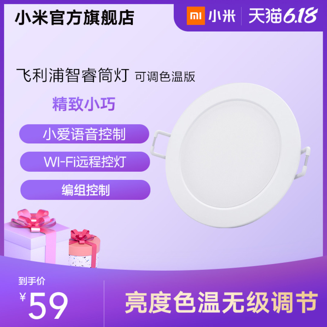 全屋照明思路,智能化调光好物高性价比推荐!给你一个敞亮舒适的家!