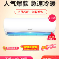 志高大1.5匹定频冷暖空调家用壁挂机NEW-GD12QS11H3