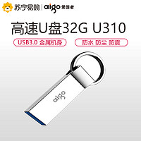 爱国者 32GB USB3.0 高速读写U盘 U310 金属U盘 车载U盘 银色