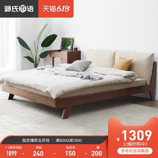 源氏木语全实木床北欧橡木布艺软包床现代简约卧室1.5米1.8双人床