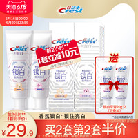 Crest 佳洁士 锁白牙膏3d炫白美白去黄牙垢亮白去牙渍口气清新家庭实惠装