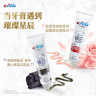 Crest 佳洁士 锁白牙膏3d炫白美白去黄牙垢亮白去牙渍口气清新家庭实惠装