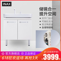 INAX 伊奈 日本伊奈浴室柜组合卫浴套装日式现代简约洗脸盆洗漱台面盆柜