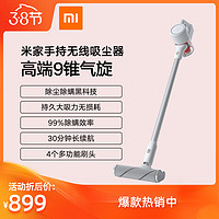 小米无线吸尘器家用小型大吸力米家 MIJIA手持式吸尘机车用除螨清洁器