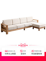 原始原素 全实木沙发现代简约小户型客厅北欧新中式沙发组合A5062