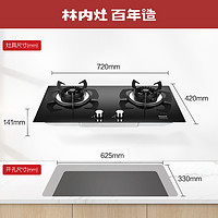 Rinnai 林内 2E02SM 燃气灶双灶 嵌入式天然气灶具家用节能猛火灶