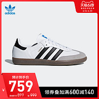 阿迪达斯官网adidas 三叶草 SAMBA OG男鞋经典运动鞋B75806B75807