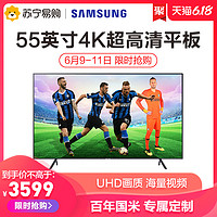 门店同款三星电视UA55RU7790 55吋国米定制4k超高清智能电视机