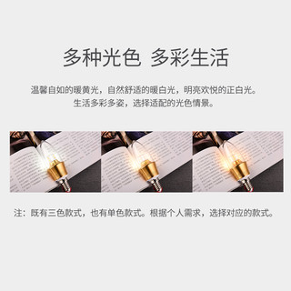 雷士 NVC   Lighting照明led灯泡e27e14螺口灯泡家用超亮节能三色变光蜡烛泡尖泡