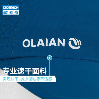 DECATHLON 迪卡侬 婴儿帽子夏季薄款儿童防晒帽遮阳帽太阳帽防晒轻薄速干SBT